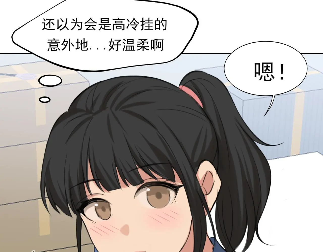 第71话 别管她，先管我 !123
