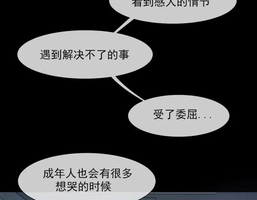 第74话 我还没有做好准备30