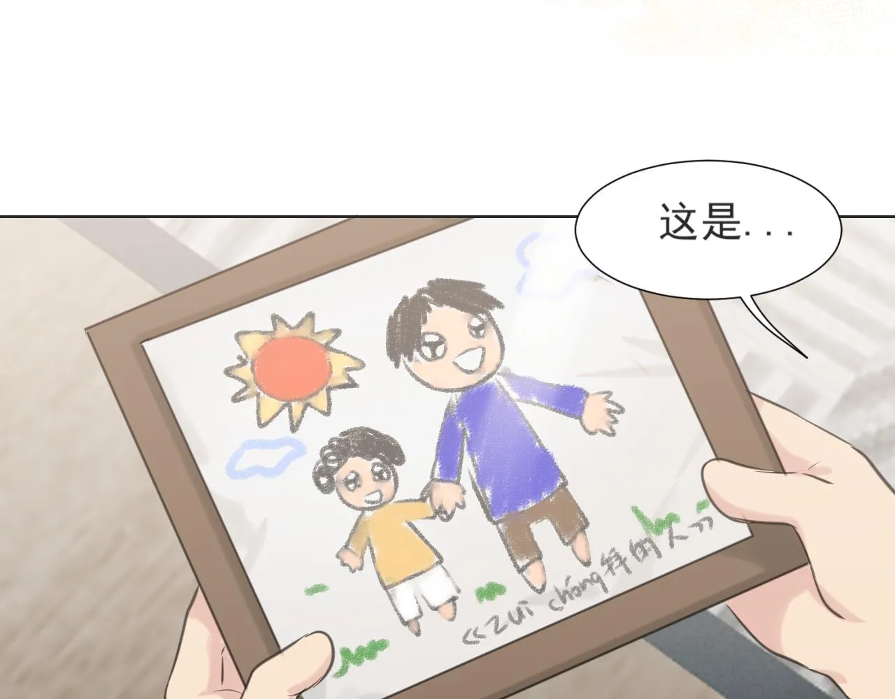 第六十三话 我想要的是57