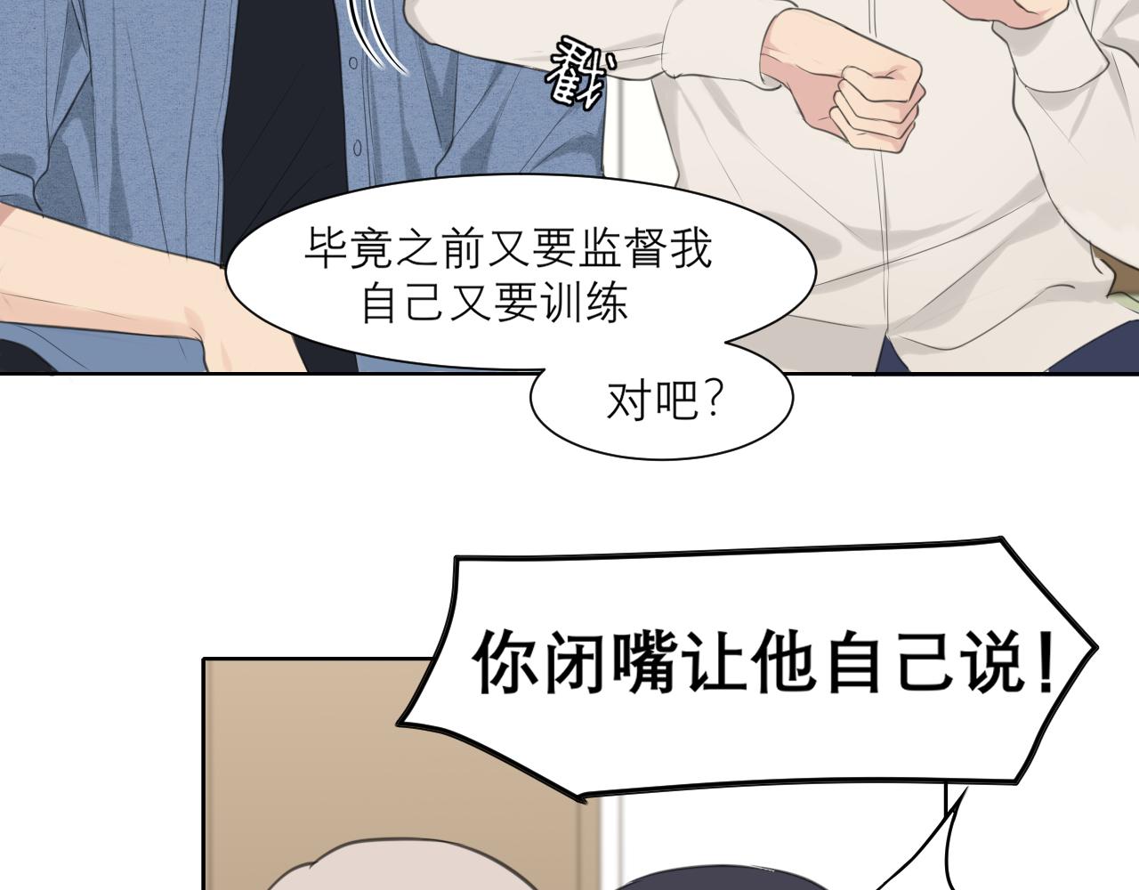 第四十三话 变得温顺了？90