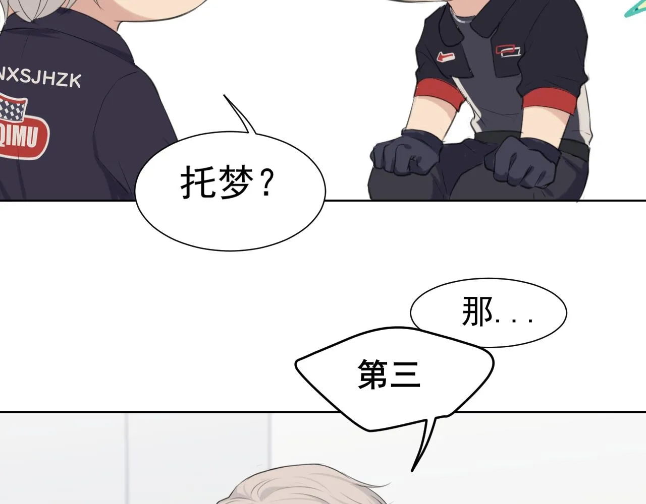 第六十二话 我喜欢你的味道19