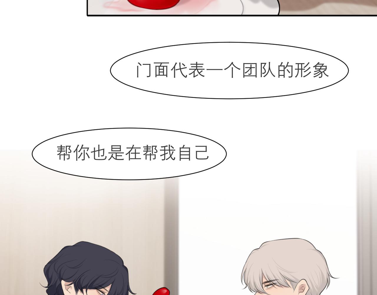 第四十一话 平衡101