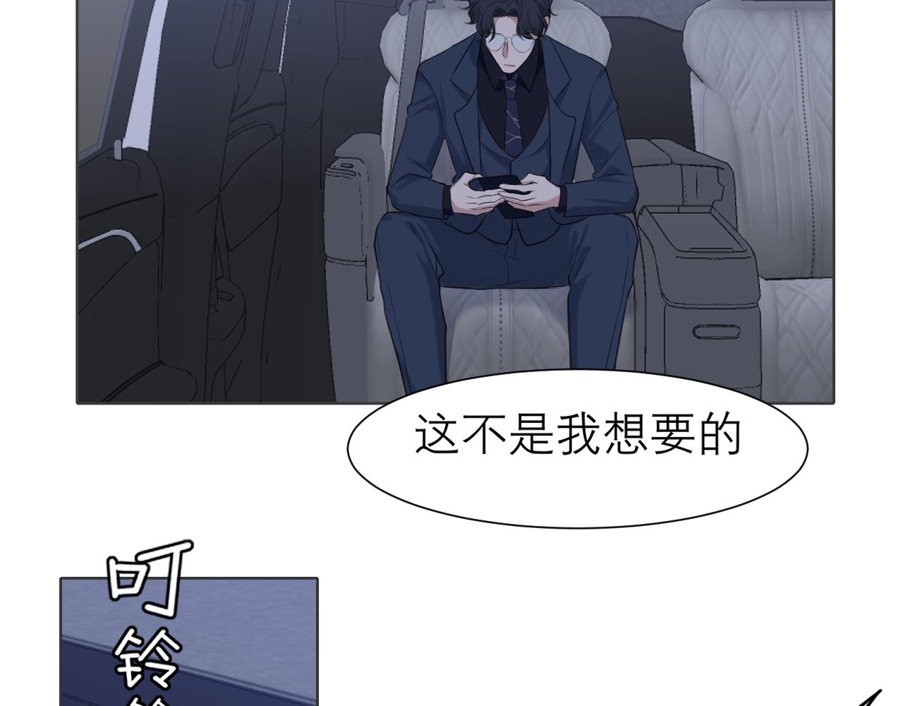 第五十二话 他和他的秘密70