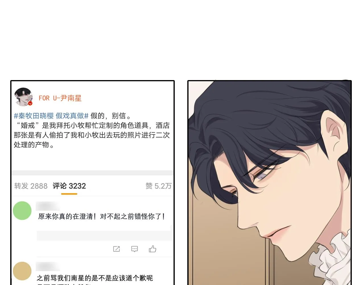 第五十四话 给我几分钟88