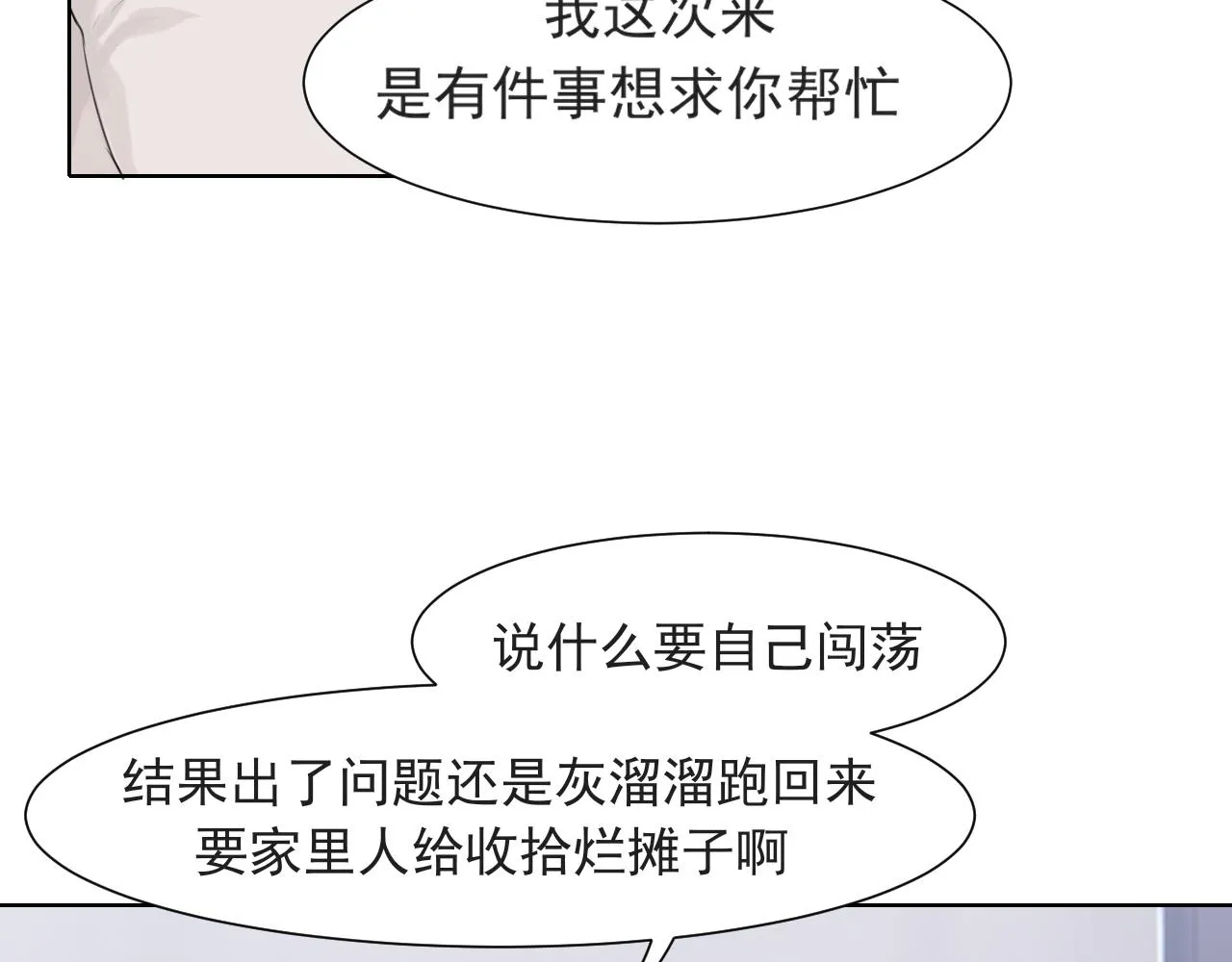 第五十三话 不是为了他，是为了我自己18