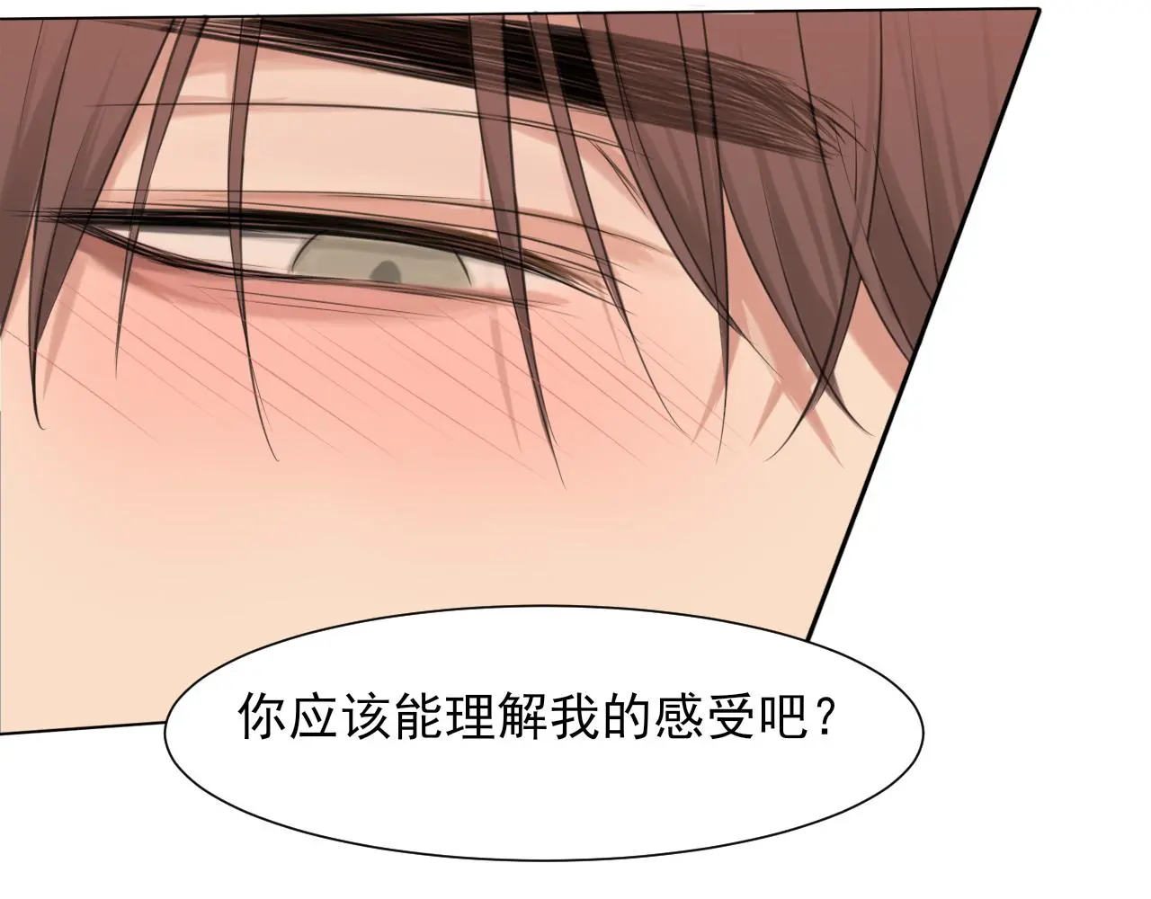 第71话 别管她，先管我 !21