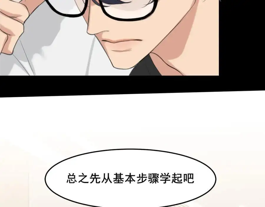 第74话 我还没有做好准备98