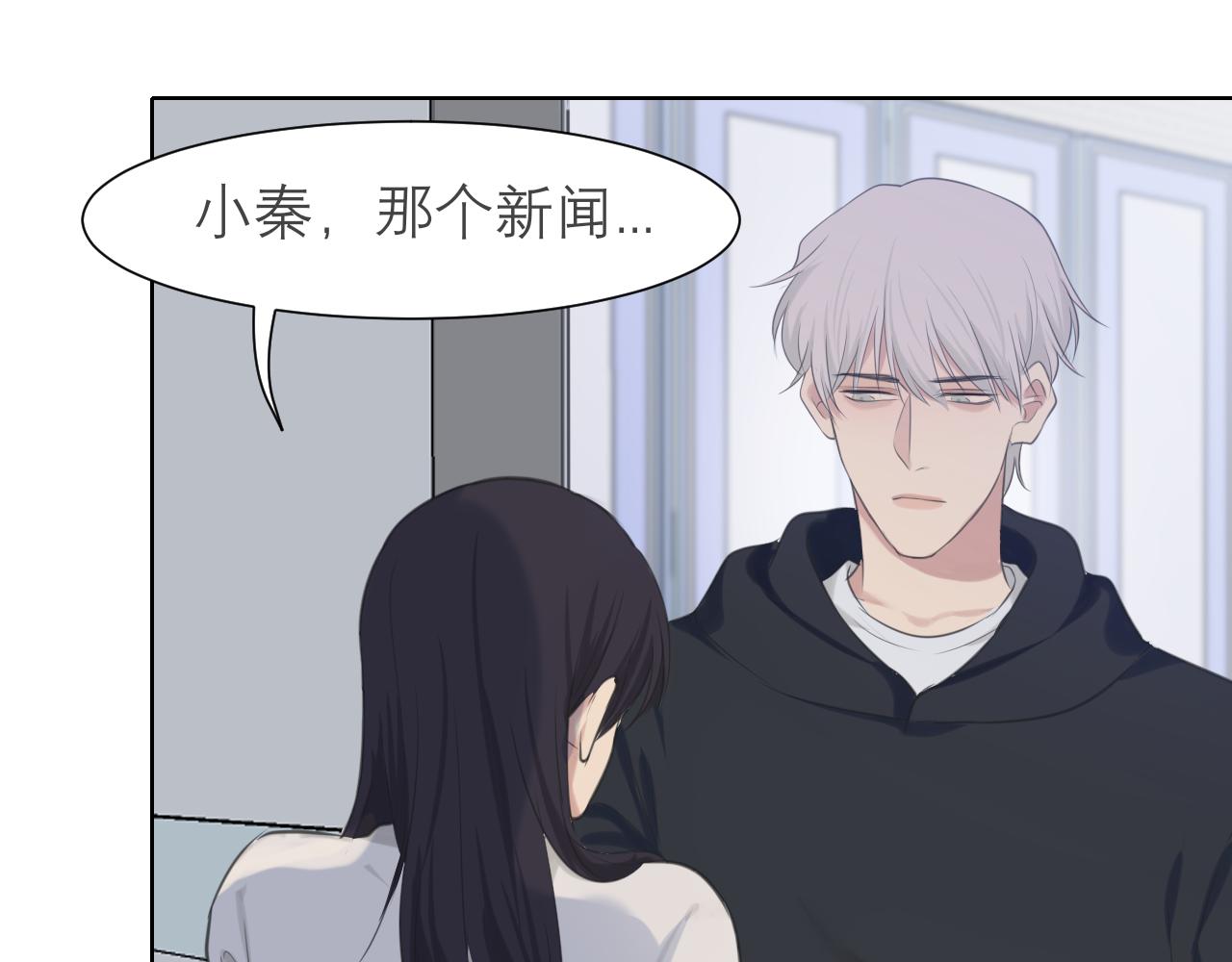 第五十一话 和他在一起的，其实是我99