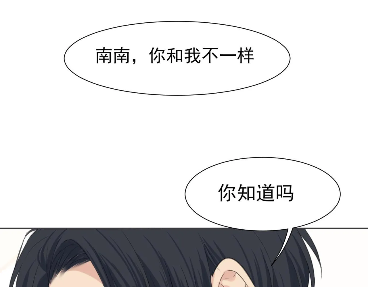 第六十五话 我想要你一直快乐33
