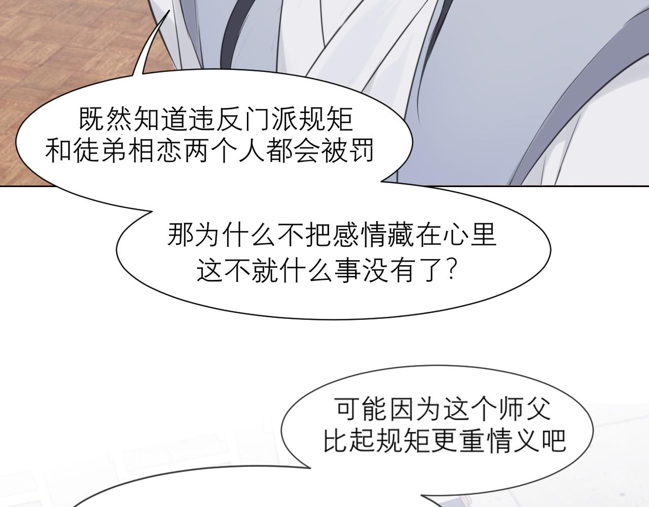 第四十九话 荒唐事20