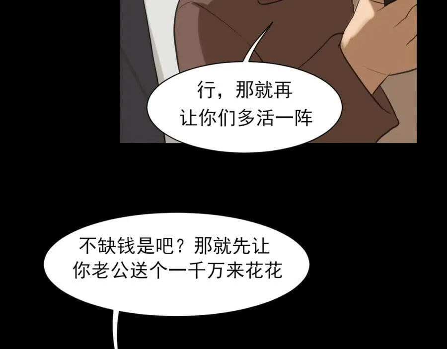 第76话 入险73