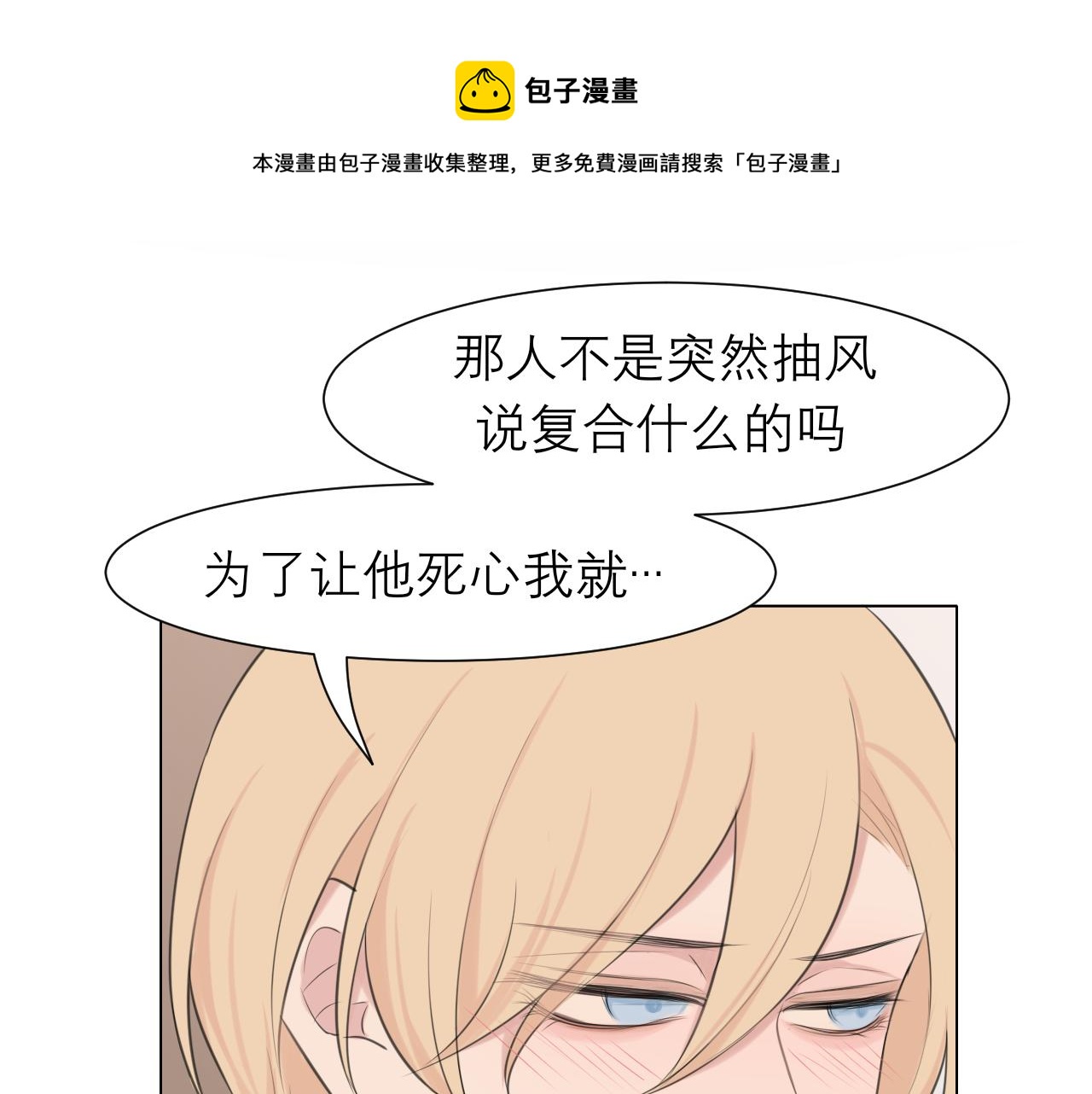 第三十二话 更依赖我一些吧！68