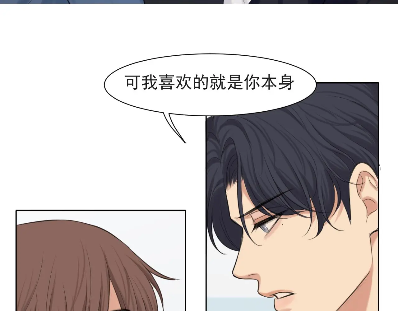 第70话 “喜欢”的含义是119