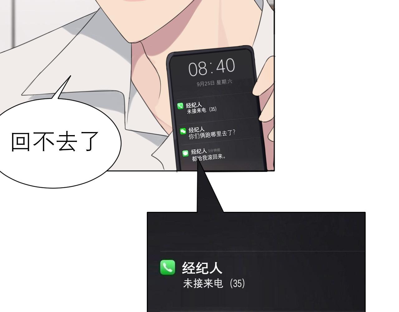 第十九话 请抓紧我57