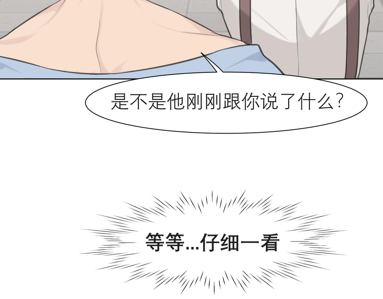 第三十六话 心动的产生不需要特别的理由100