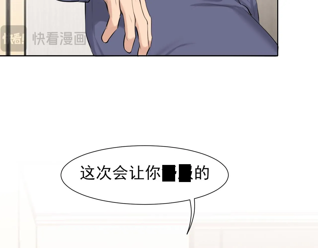 第66话 食髓知味98