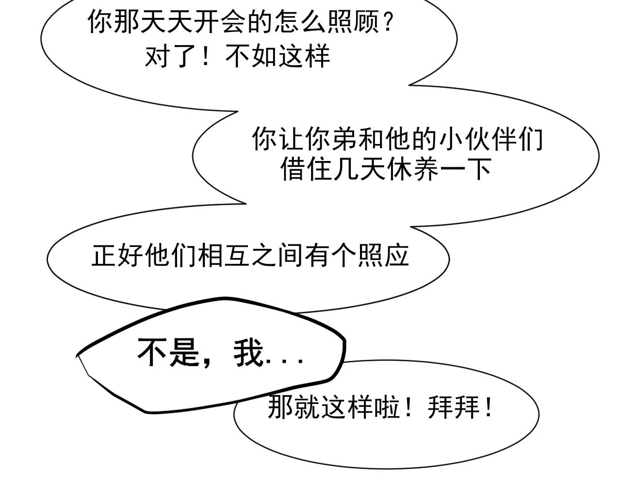 第六十一话 你已经做得很好了110