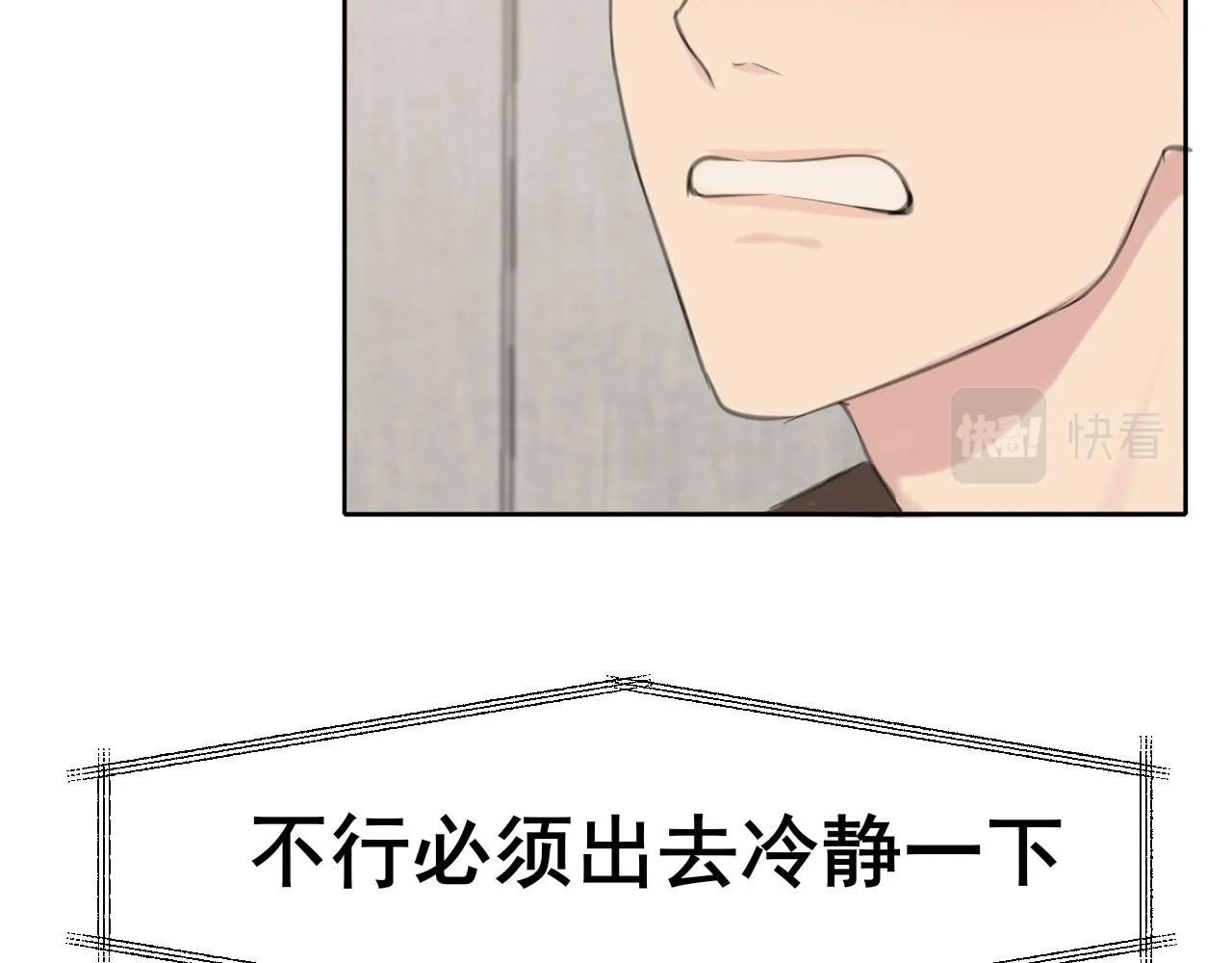 第六十二话 我喜欢你的味道102