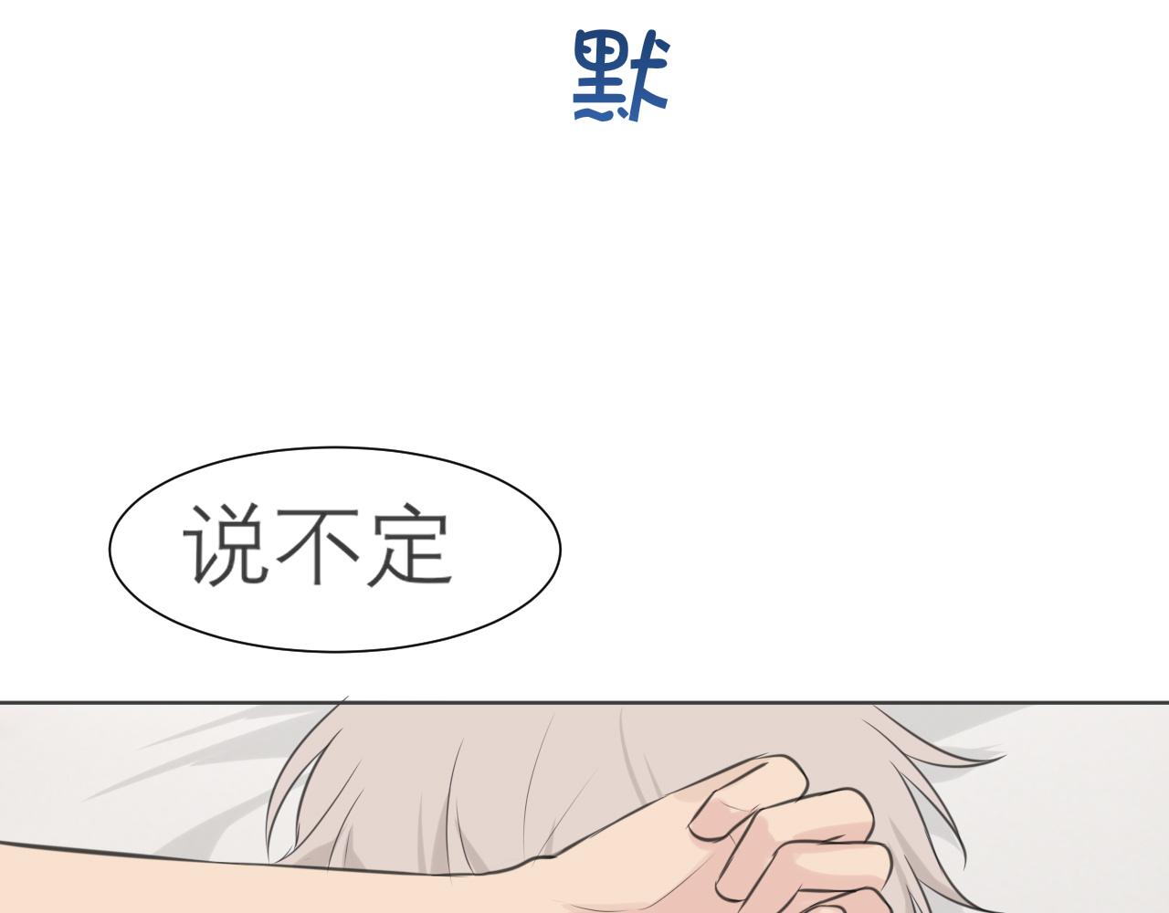 第三十八话 停止你的过度妄想！70