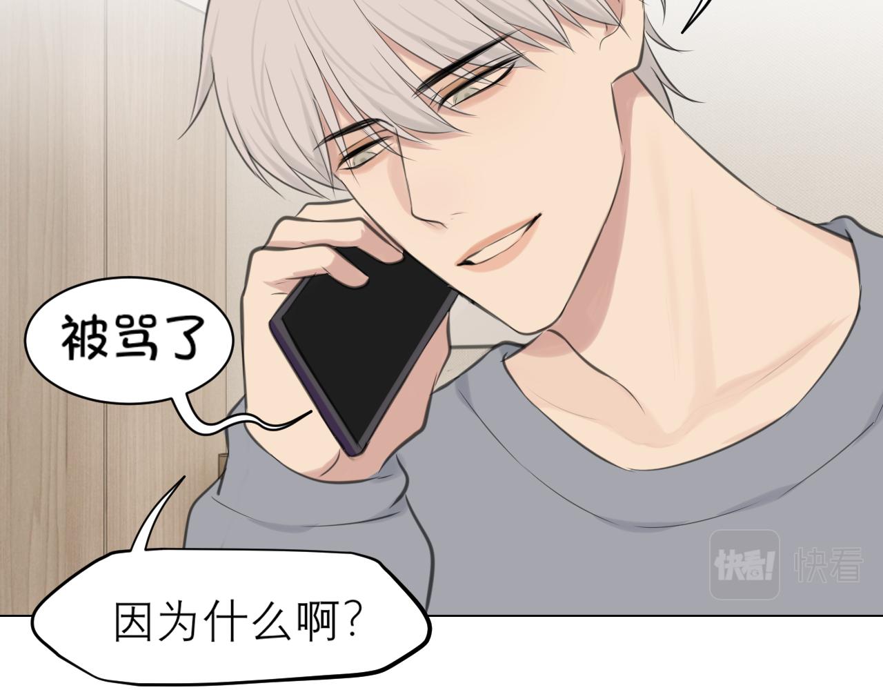 第四十九话 荒唐事95