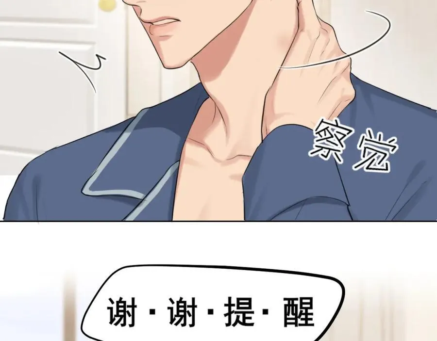 完结篇 爱意永存43