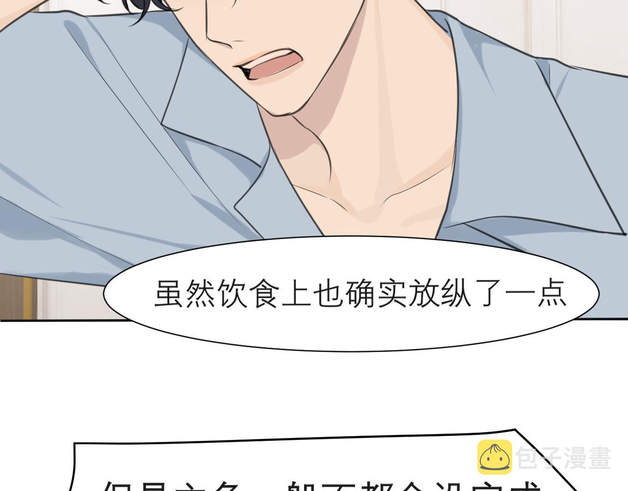 第四十话 你该不会暗恋我吧？17