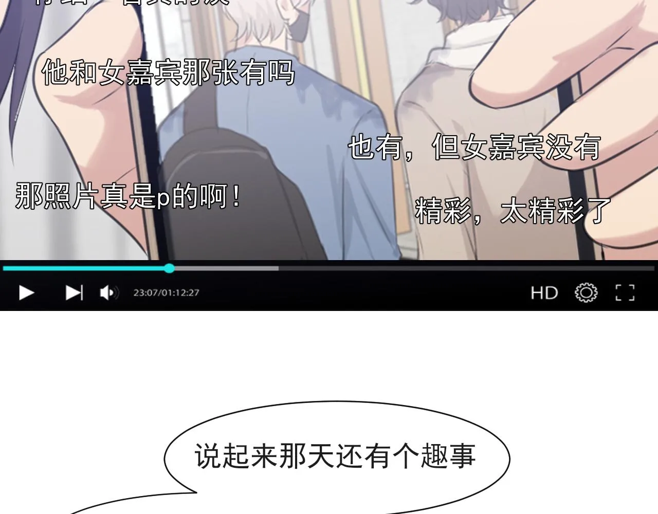 第五十四话 给我几分钟19