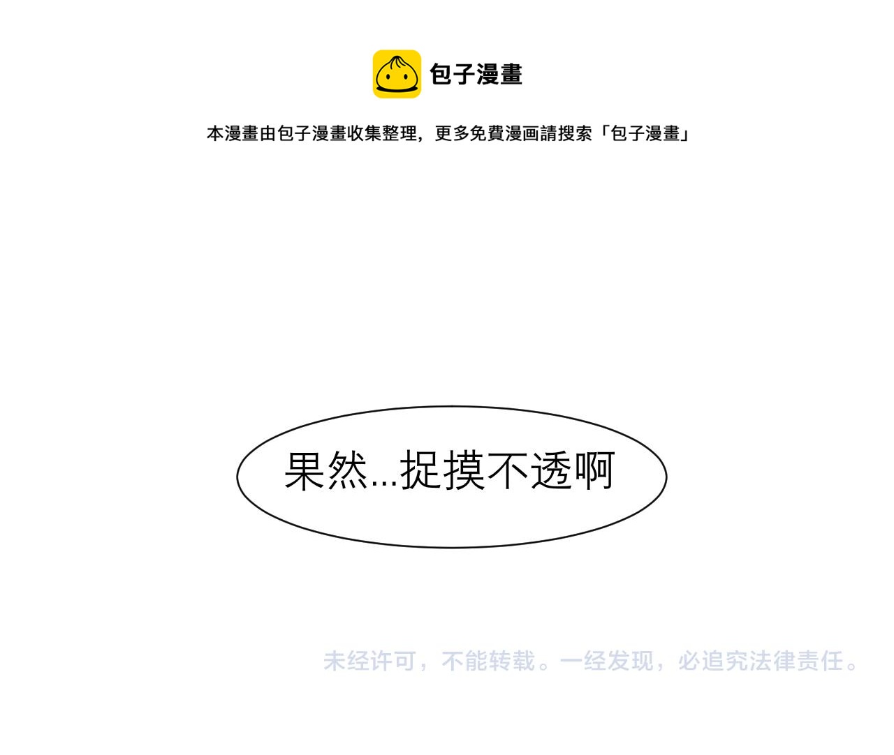 第三十五话 热水包治百病116