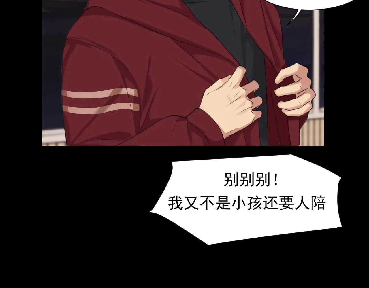 第五十九话 如果是他的话107