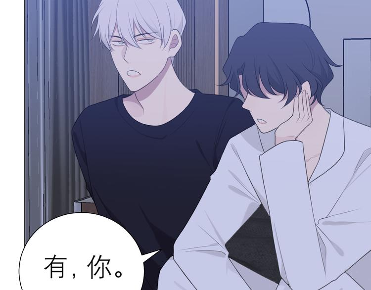 第十一话 叫哥哥76