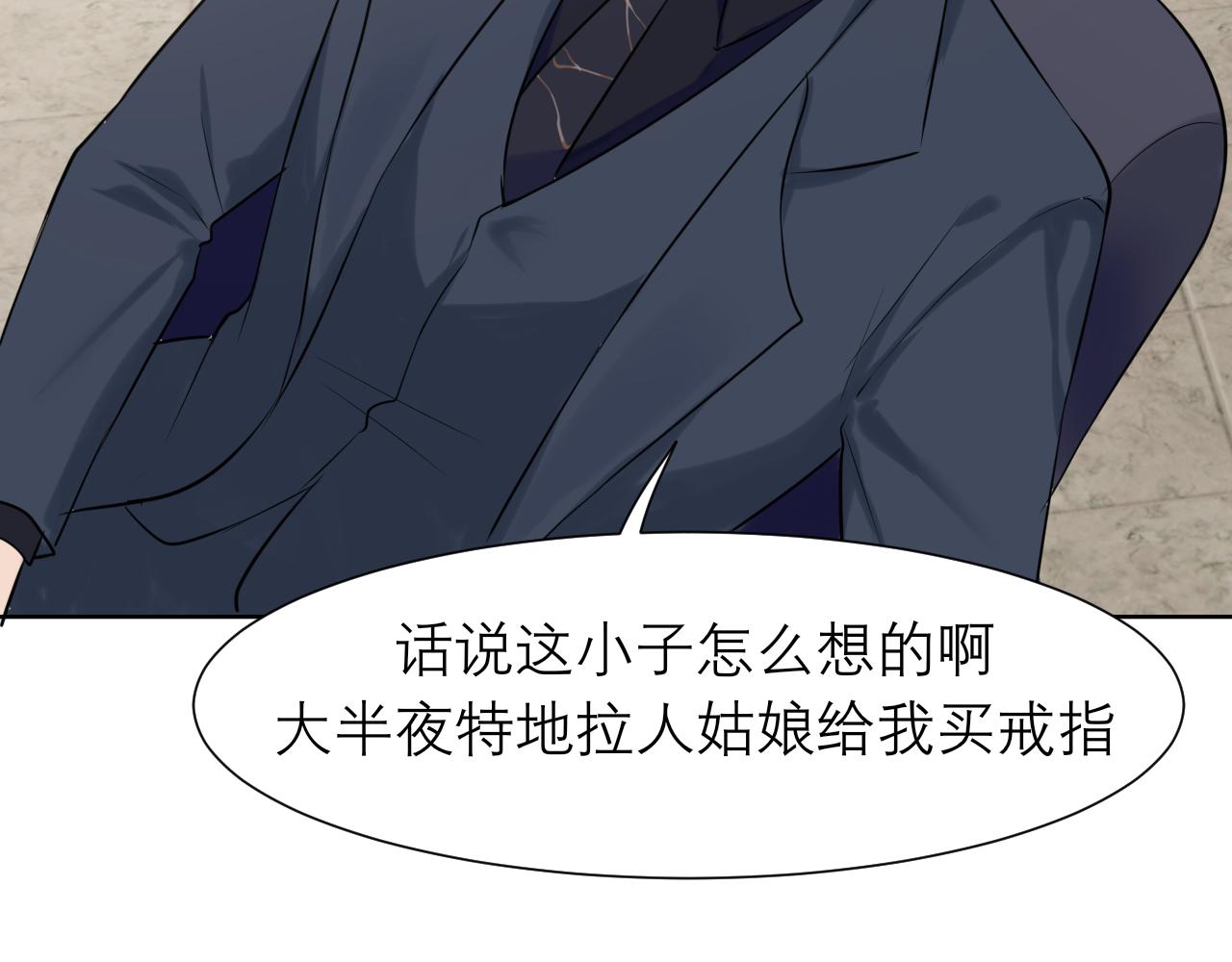 第五十一话 和他在一起的，其实是我29