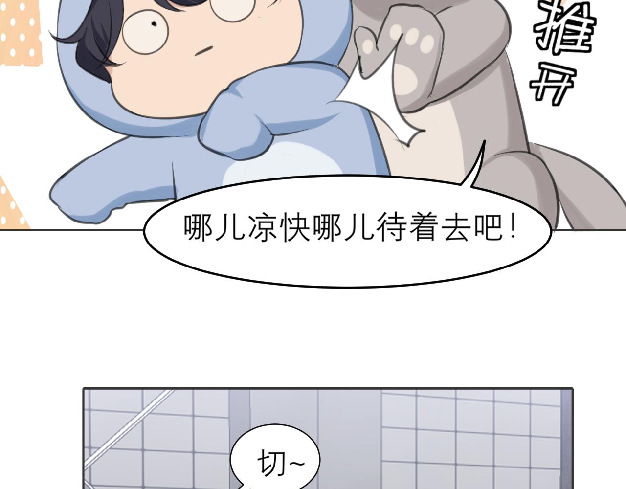 第四十三话 变得温顺了？25
