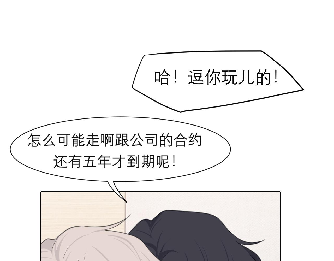 第二十话 棋逢对手94