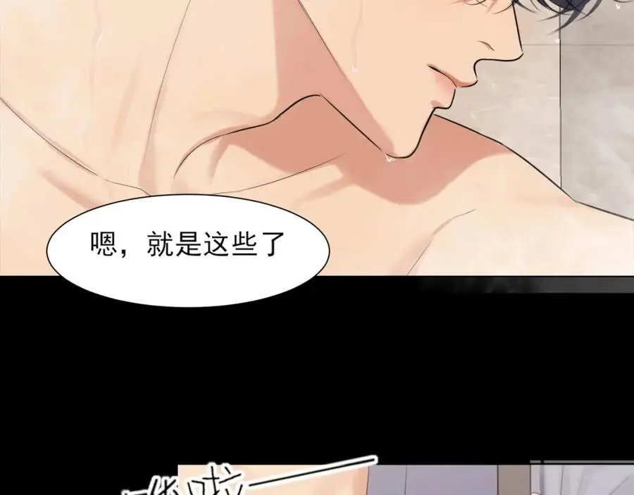 第75话 你别动，让我来！6