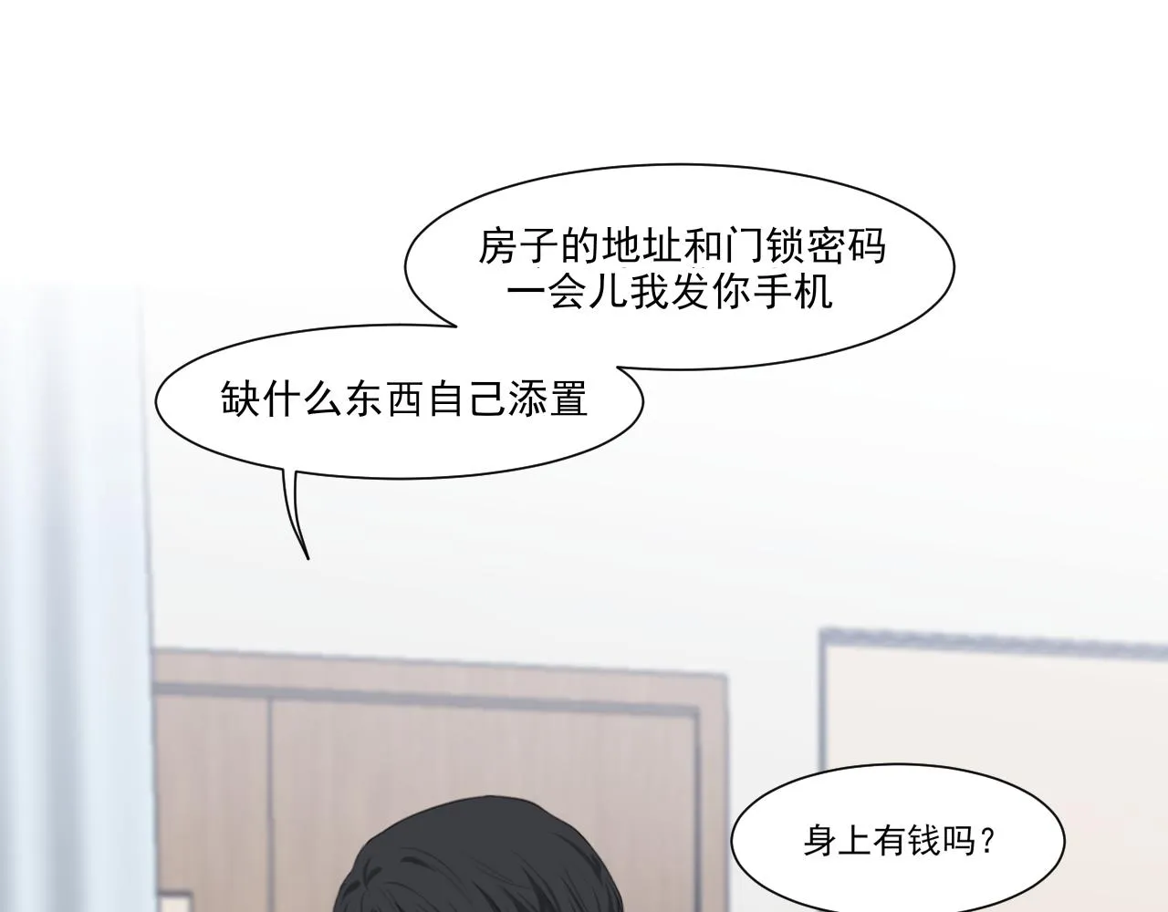 第六十二话 我喜欢你的味道4