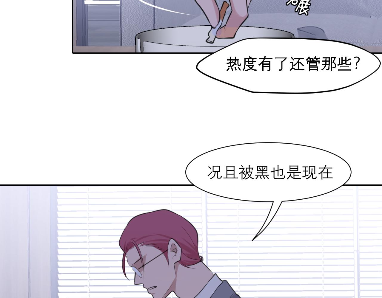 第五十一话 和他在一起的，其实是我76