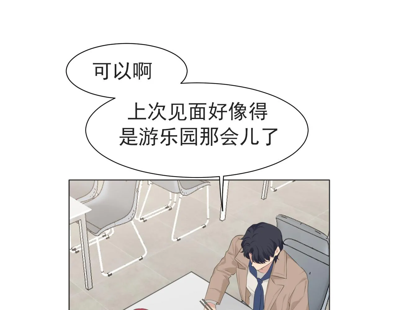 第五十六话 是你主动拒绝他的66