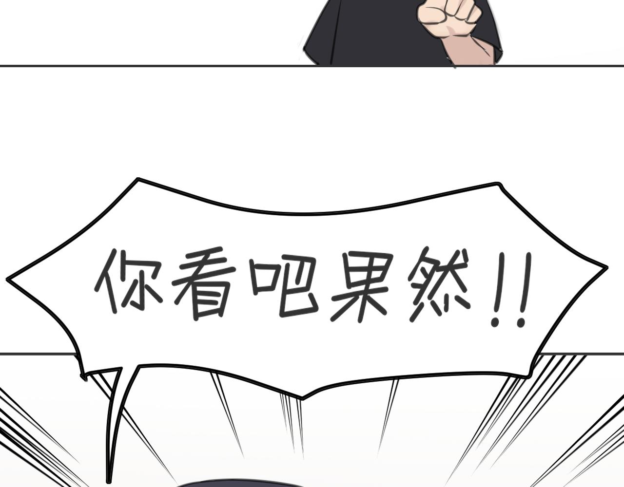 第四十话 你该不会暗恋我吧？95