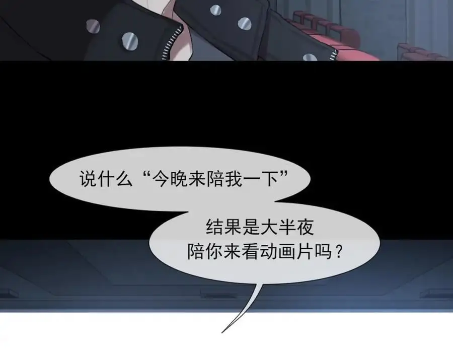 第74话 我还没有做好准备9