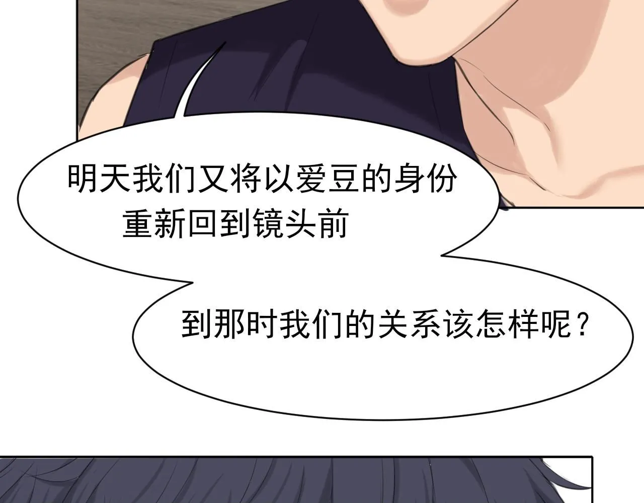 第67话 欲可不知止49
