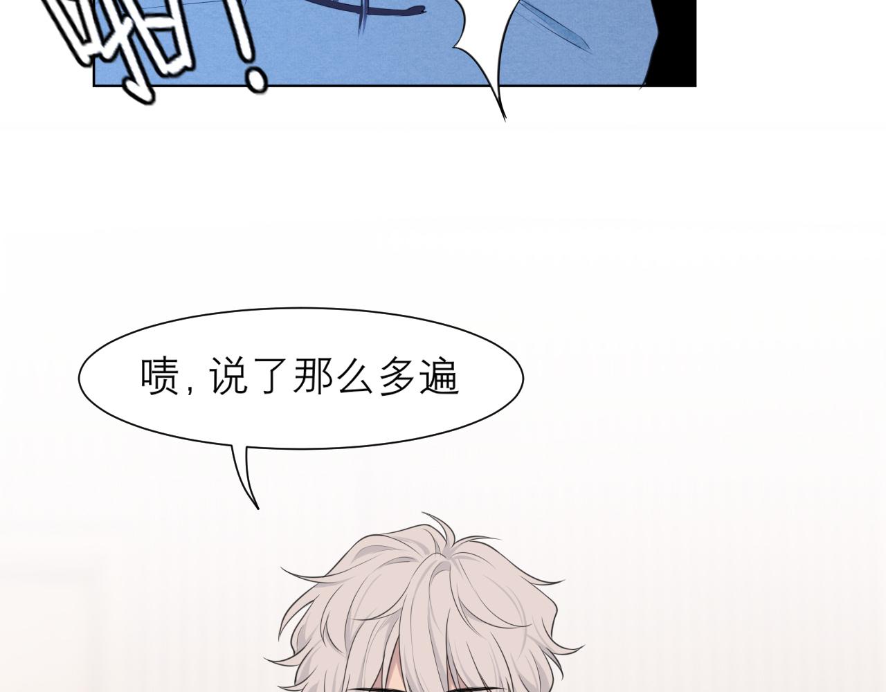 第二十五话 你，是变态吧6