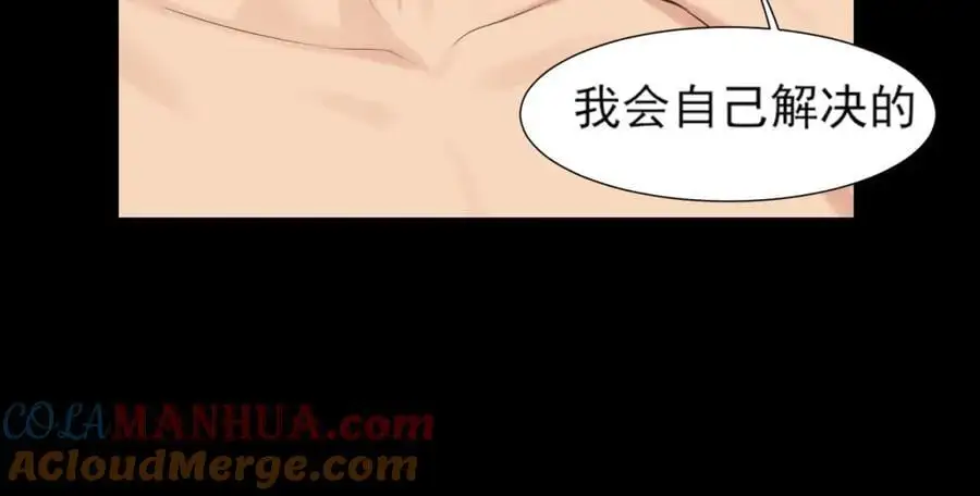 第75话 你别动，让我来！80