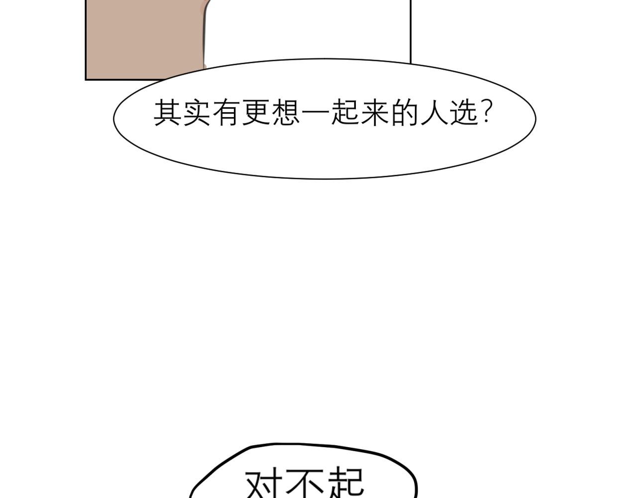 第四十八话 桃花？都给你扬了！68