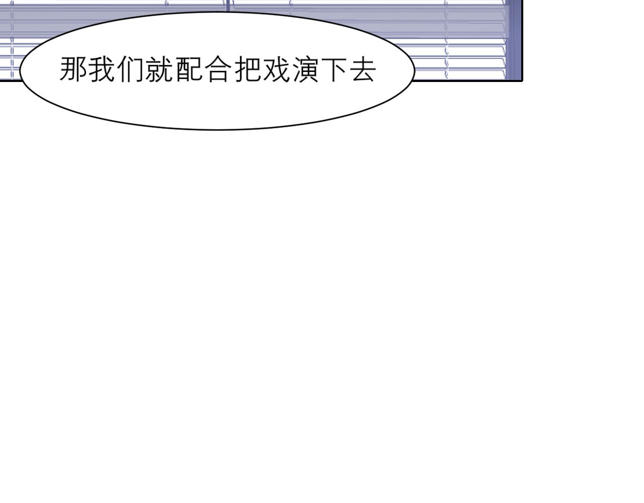 第五十一话 和他在一起的，其实是我81