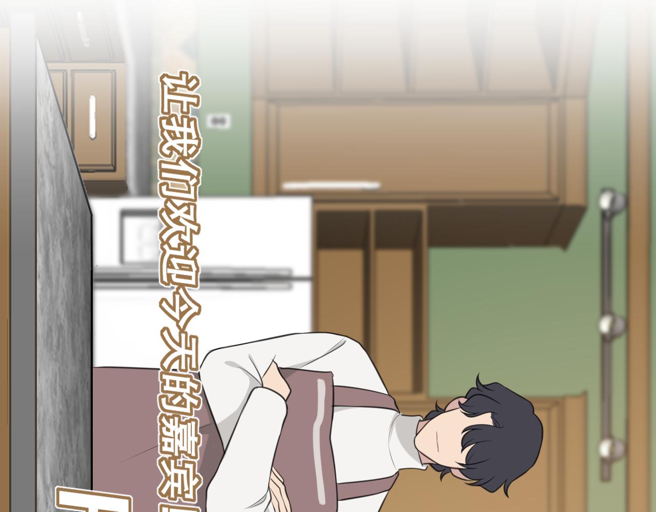 春节番外 《来吃我家的饭！》6