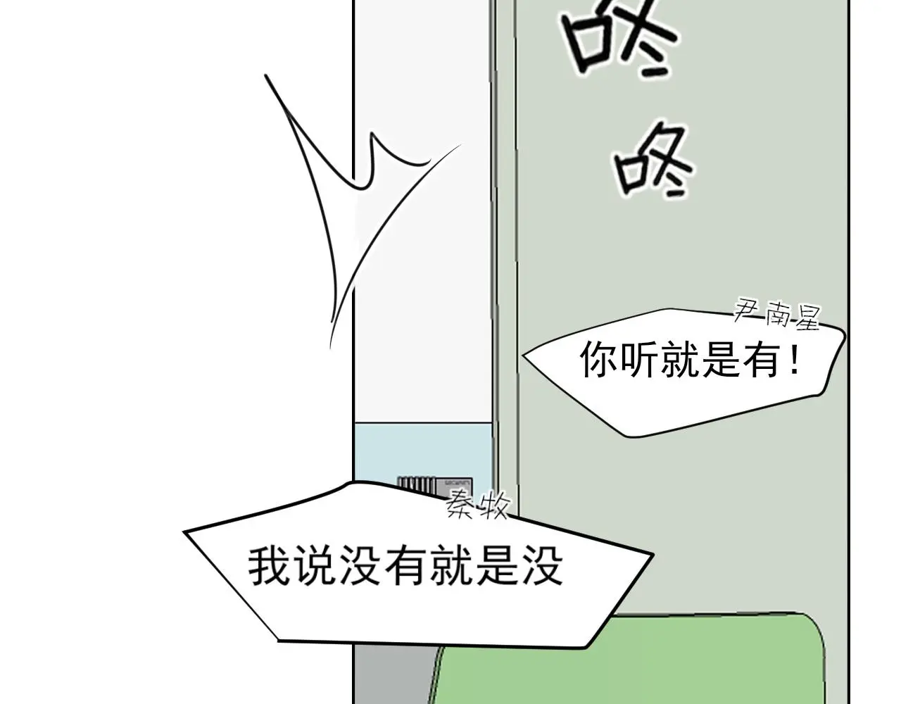 第71话 别管她，先管我 !89