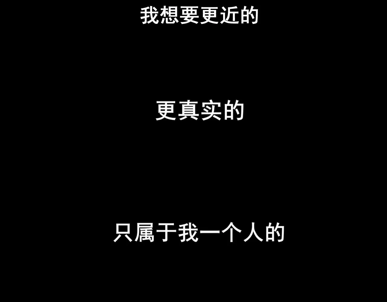 第五十七话 所以，更关注我一些吧80