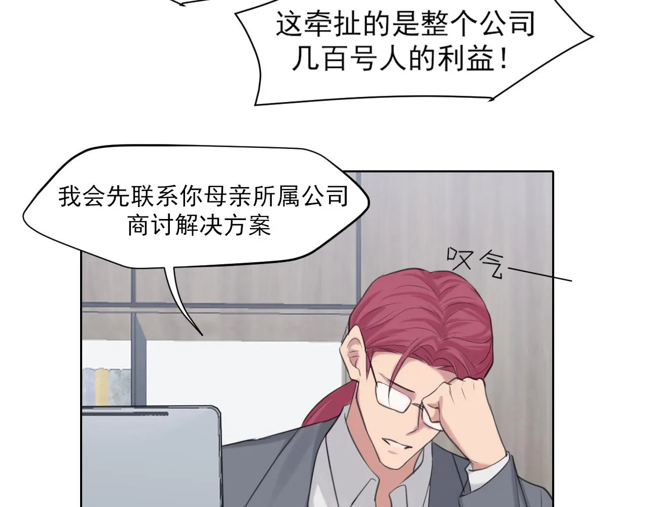第73话 今晚能不能陪我一下27