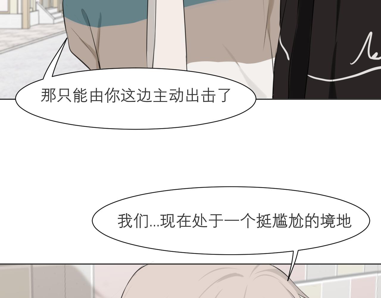 第四十八话 桃花？都给你扬了！103