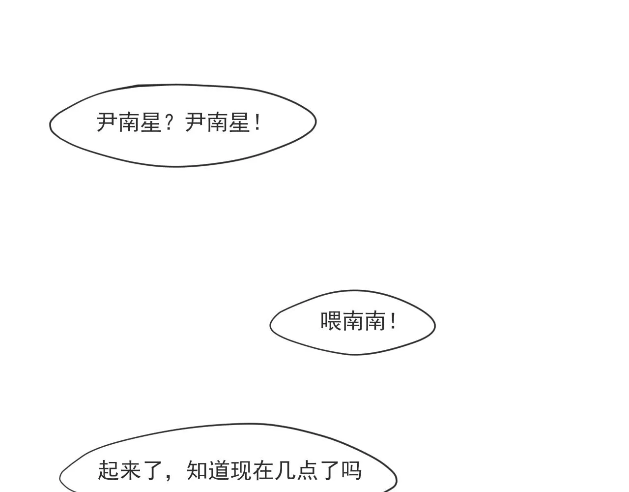 第六十四话 对你来说，我是什么样的存在？4